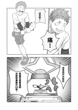 Page 36 of Wishing Machine