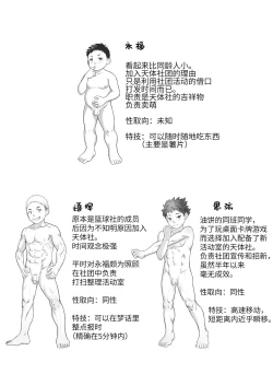 Page 40 of Wishing Machine