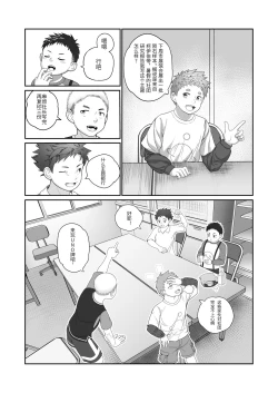 Page 5 of Wishing Machine