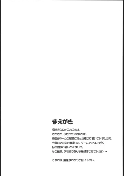 Page 4 of Tama-nee to Issho 2