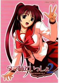 Download Tama-nee to Issho 2