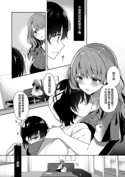 Page 6 of Onee-chan no Shiawase Amayakashi Keikaku