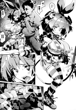 Page 24 of Pine ni Wakaraseru Hon