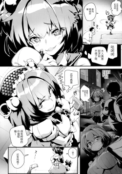 Page 3 of Pine ni Wakaraseru Hon