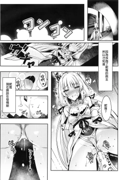 Page 3 of Nia-chan no Ecchi Hon