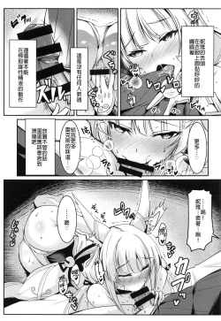 Page 6 of Nia-chan no Ecchi Hon