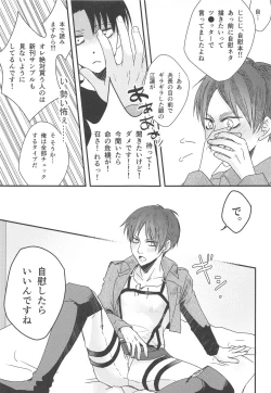 Page 10 of BL Doujin Sakka Levi no Kakumei