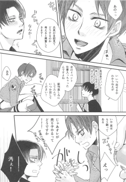 Page 13 of BL Doujin Sakka Levi no Kakumei