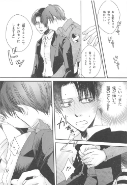 Page 21 of BL Doujin Sakka Levi no Kakumei