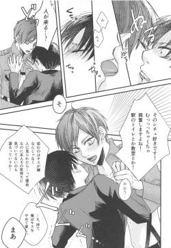 Page 22 of BL Doujin Sakka Levi no Kakumei