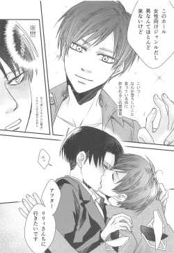 Page 23 of BL Doujin Sakka Levi no Kakumei