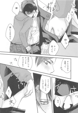 Page 27 of BL Doujin Sakka Levi no Kakumei