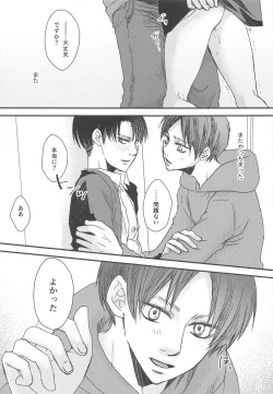 Page 34 of BL Doujin Sakka Levi no Kakumei