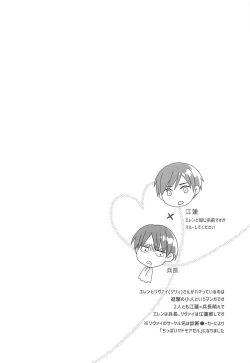 Page 5 of BL Doujin Sakka Levi no Kakumei