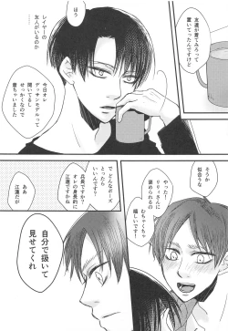 Page 8 of BL Doujin Sakka Levi no Kakumei