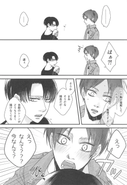 Page 9 of BL Doujin Sakka Levi no Kakumei