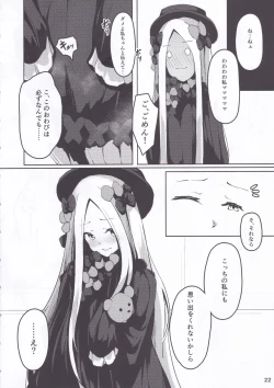 Page 23 of Isei ga Kininaru Otoshigoro