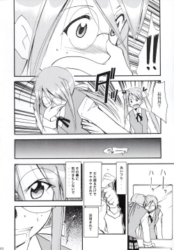 Page 21 of Negimaru! 2