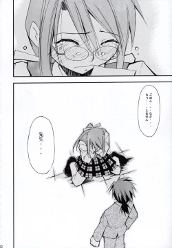 Page 31 of Negimaru! 2