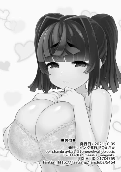 Page 23 of Tonari no ano konoki ni narukaradatwitter-fantia images