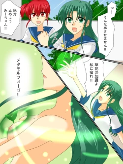 Page 10 of Henshin Heroine ga Aku ni Ochita Hi 3