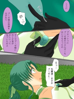 Page 19 of Henshin Heroine ga Aku ni Ochita Hi 3