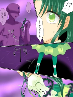 Page 26 of Henshin Heroine ga Aku ni Ochita Hi 3