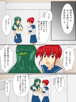 Page 2 of Henshin Heroine ga Aku ni Ochita Hi 3