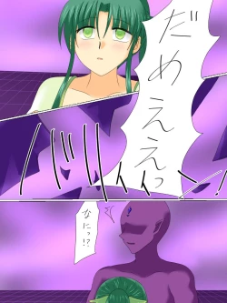 Page 44 of Henshin Heroine ga Aku ni Ochita Hi 3