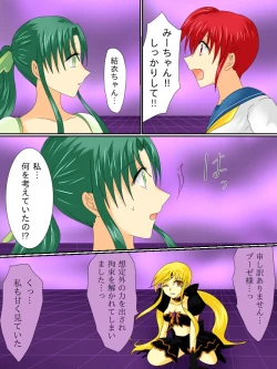 Page 46 of Henshin Heroine ga Aku ni Ochita Hi 3