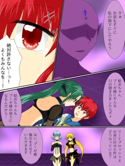 Page 56 of Henshin Heroine ga Aku ni Ochita Hi 3