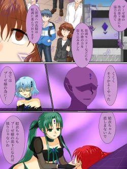 Page 57 of Henshin Heroine ga Aku ni Ochita Hi 3