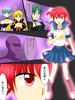 Page 59 of Henshin Heroine ga Aku ni Ochita Hi 3