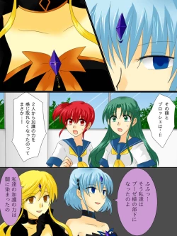 Page 8 of Henshin Heroine ga Aku ni Ochita Hi 3