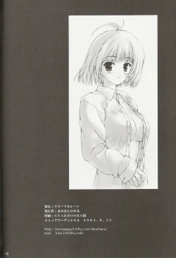 Page 17 of Setsugekka