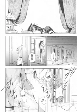 Page 12 of Summer Alone