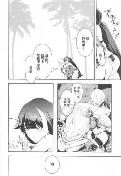 Page 46 of Summer Alone