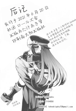 Page 50 of Summer Alone