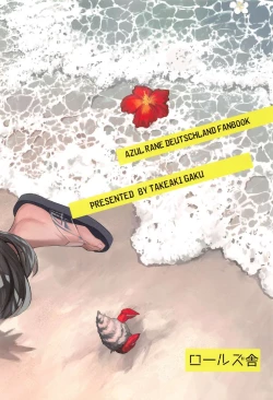 Page 51 of Summer Alone