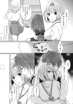 Page 14 of Kocchi Mite Meteon-kun