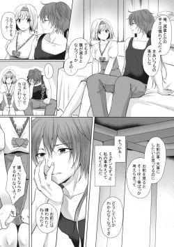 Page 15 of Kocchi Mite Meteon-kun