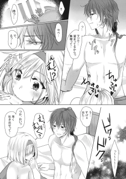 Page 23 of Kocchi Mite Meteon-kun