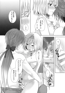 Page 25 of Kocchi Mite Meteon-kun