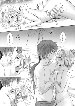 Page 30 of Kocchi Mite Meteon-kun