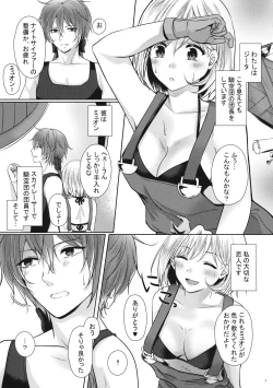 Page 4 of Kocchi Mite Meteon-kun