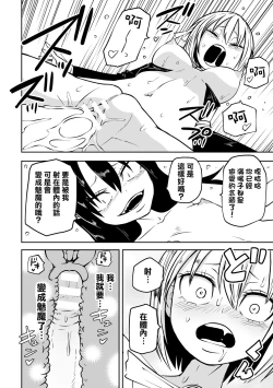 Page 15 of Mahou Senki Illumi narouju ～Futanari  Inma no Kairaku Choukyou～（2D Dream Magazine Vol. 116）