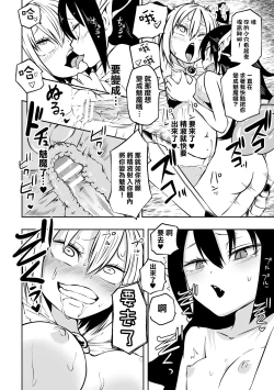 Page 17 of Mahou Senki Illumi narouju ～Futanari  Inma no Kairaku Choukyou～（2D Dream Magazine Vol. 116）