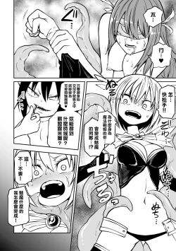 Page 5 of Mahou Senki Illumi narouju ～Futanari  Inma no Kairaku Choukyou～（2D Dream Magazine Vol. 116）