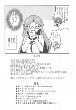 Page 63 of Ecchi na Hon Matomete mita 1