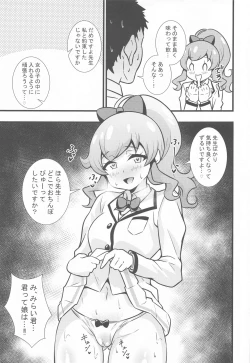 Page 72 of Ecchi na Hon Matomete mita 1